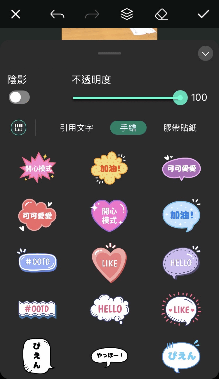 照片加文字範例